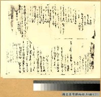 藏品(日文文件)的圖片